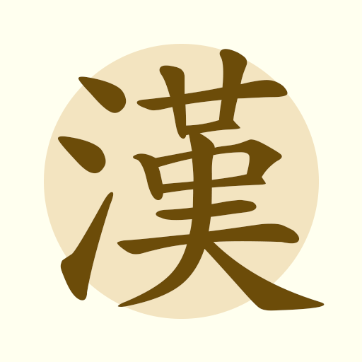 한자, 사자성어